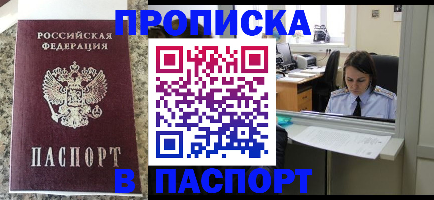 временная регистрация госуслуги в Ростове-на-Дону