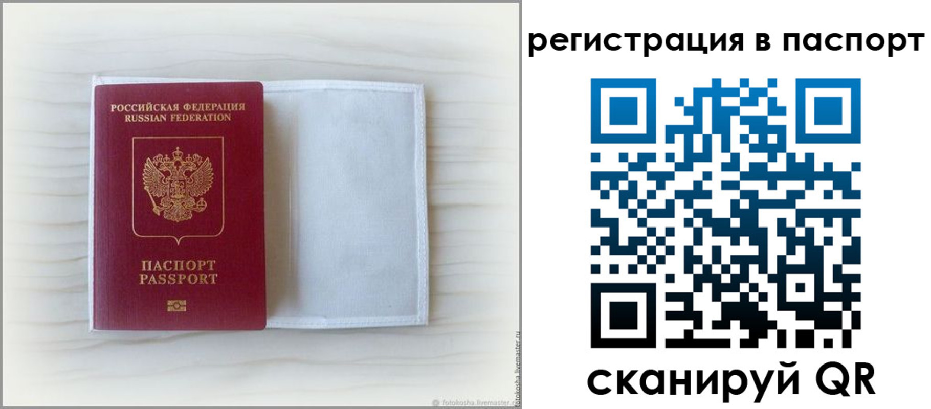 временная регистрация законно в Ростове-на-Дону