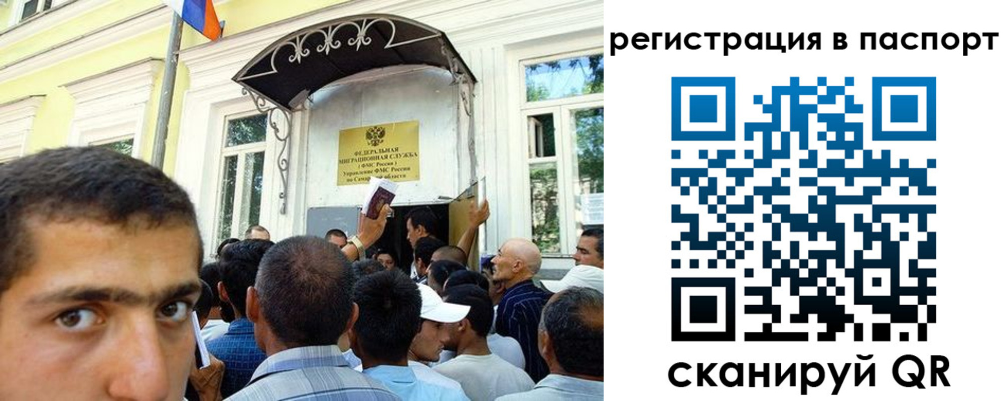 прописка для работы в Ростове-на-Дону