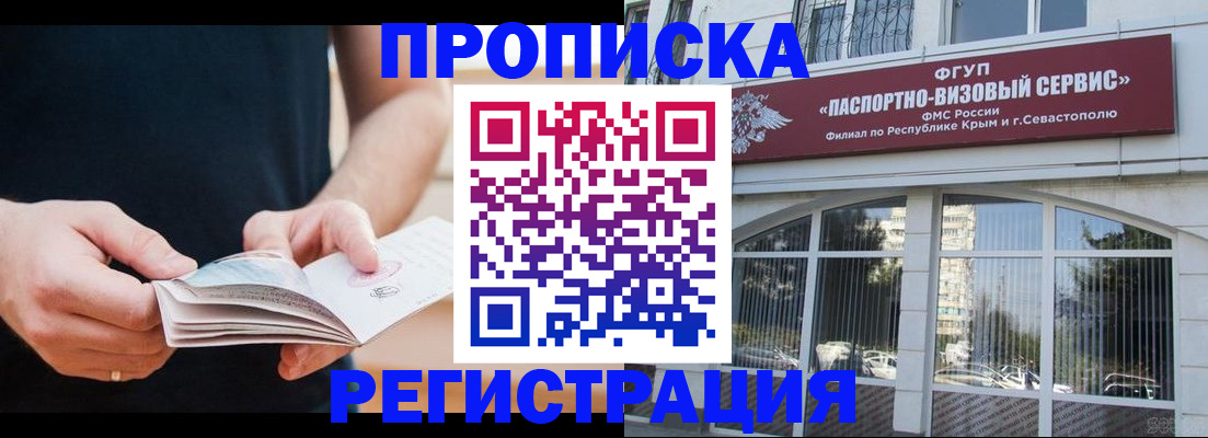 временная регистрация адрес в Ростове-на-Дону