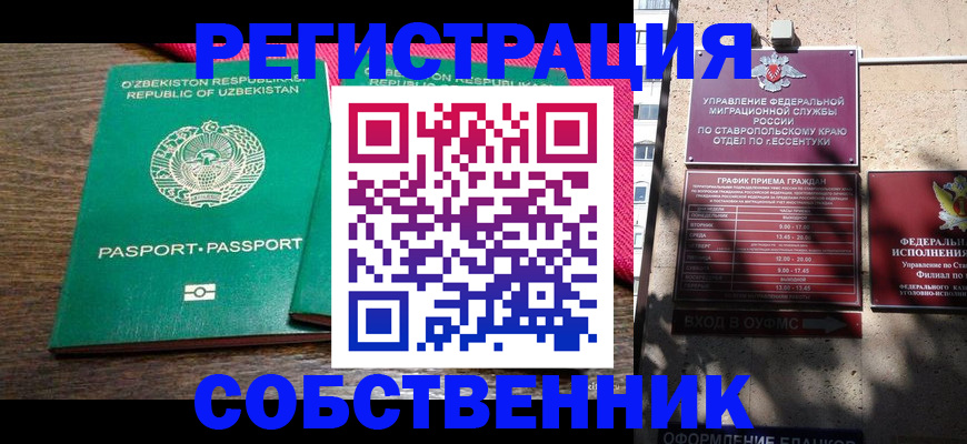 регистрация для школы в Ростове-на-Дону