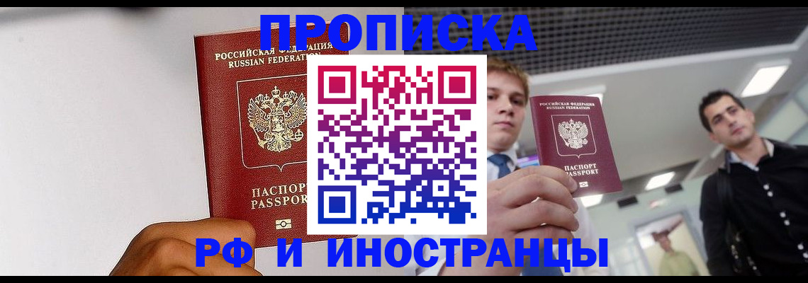 временная регистрация для всех в Ростове-на-Дону