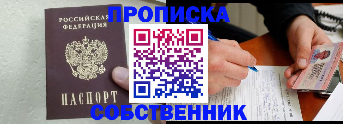 прописка иностранных граждан в Ростове-на-Дону