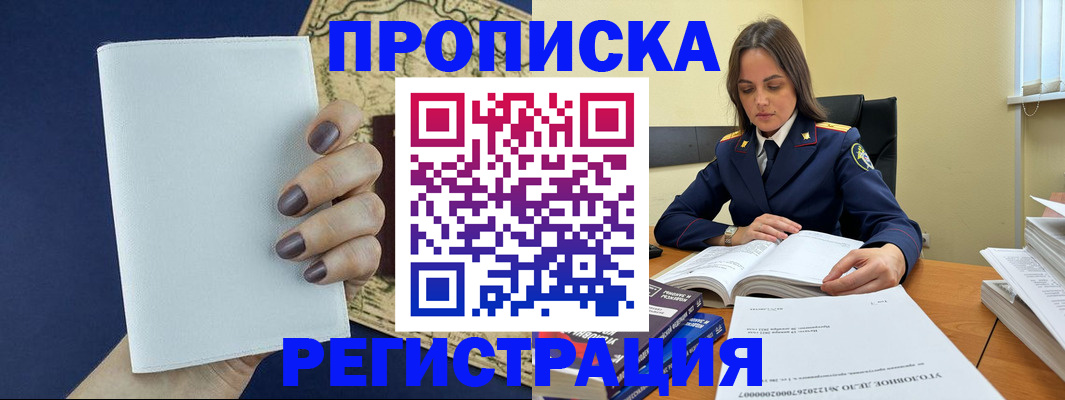 прописка для военкомата в Ростове-на-Дону