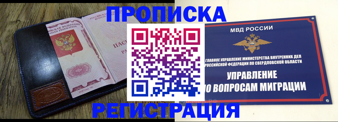 прописка для военкомата в Ростове-на-Дону