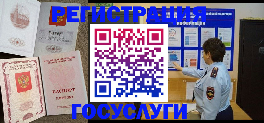 временная прописка в Ростове-на-Дону