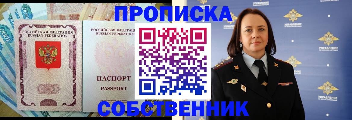 временная регистрация купить в Ростове-на-Дону